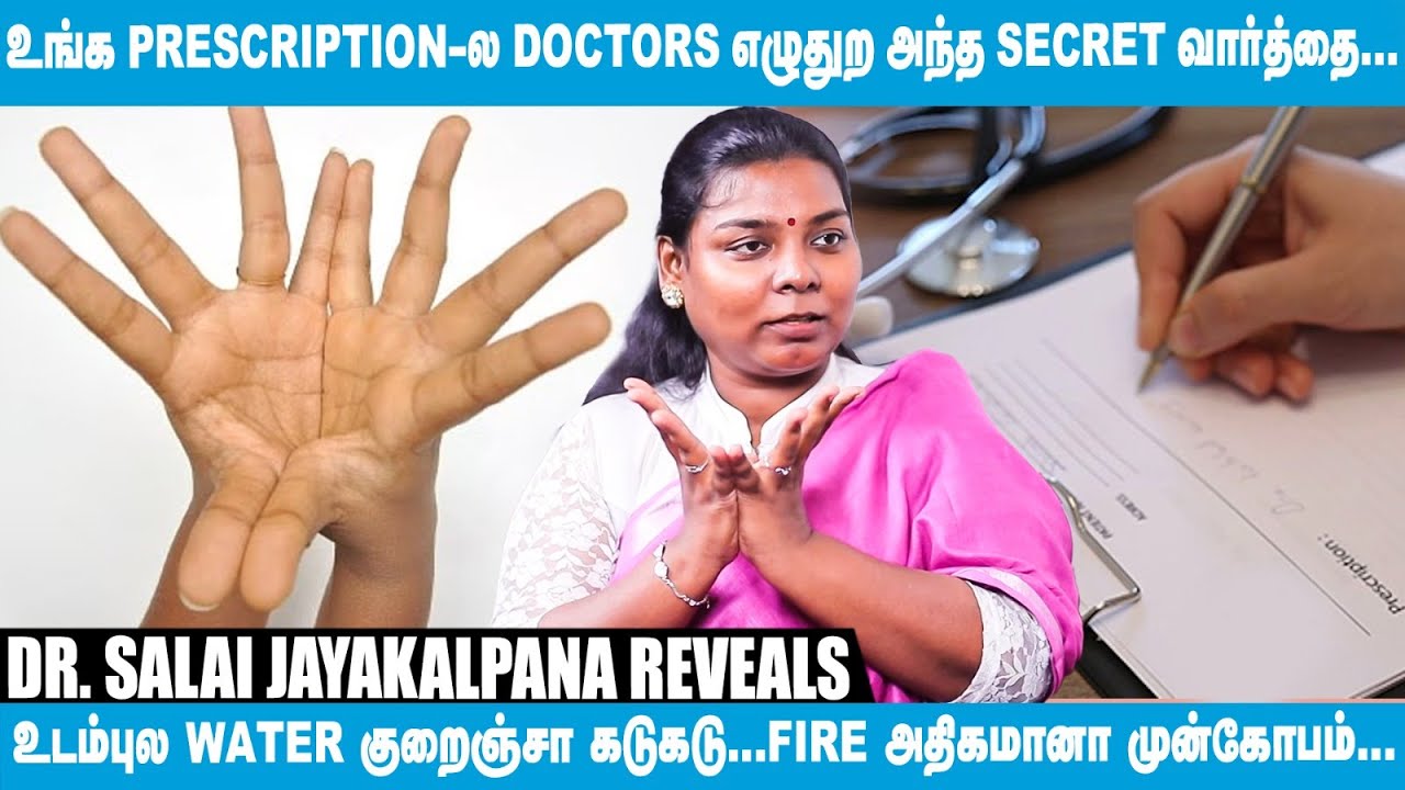 90% நோய்களுக்கு மனசுதான் காரணம்! Siddha Dr. Salai Jaya Kalpana | Mudras | Lifestyle | Part-05