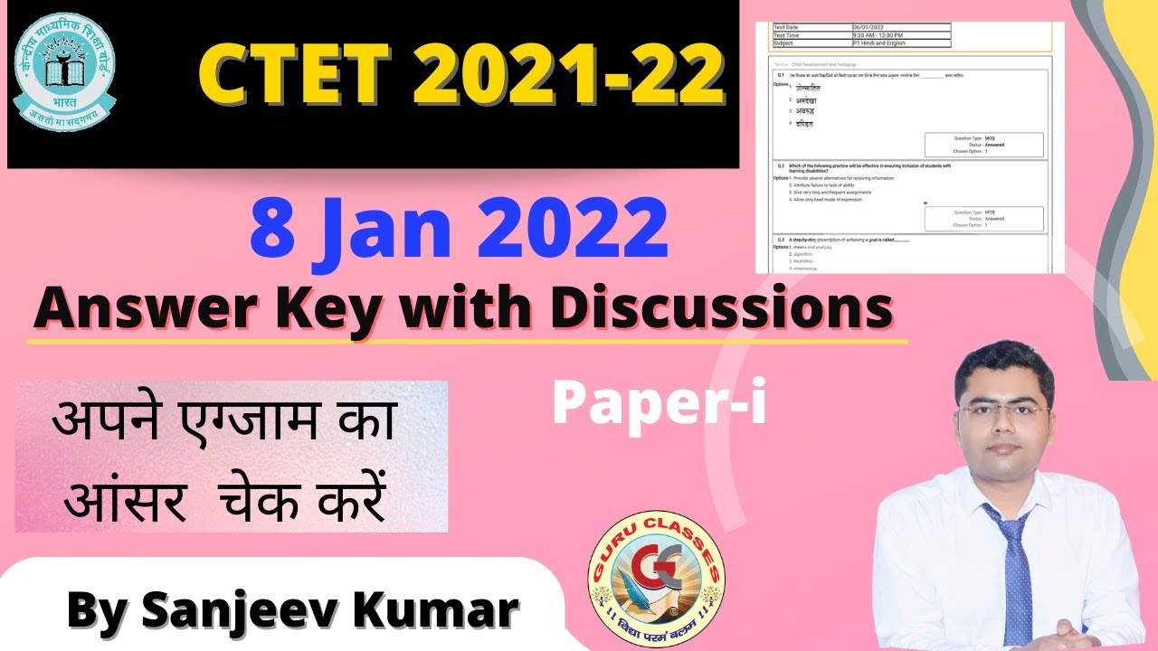CTET 8 January 2022 Shift 1 Paper 1 | CDP Answer Key with Discussions by Sanjeev Kumar