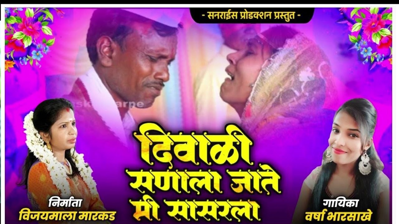 दिवाळी सणाला