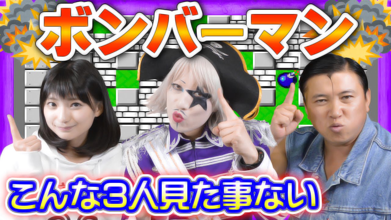 【ボンバーマン】まりんかがプンプンテッカテカのスギちゃんを成敗！【GameMarketのゲーム実況】