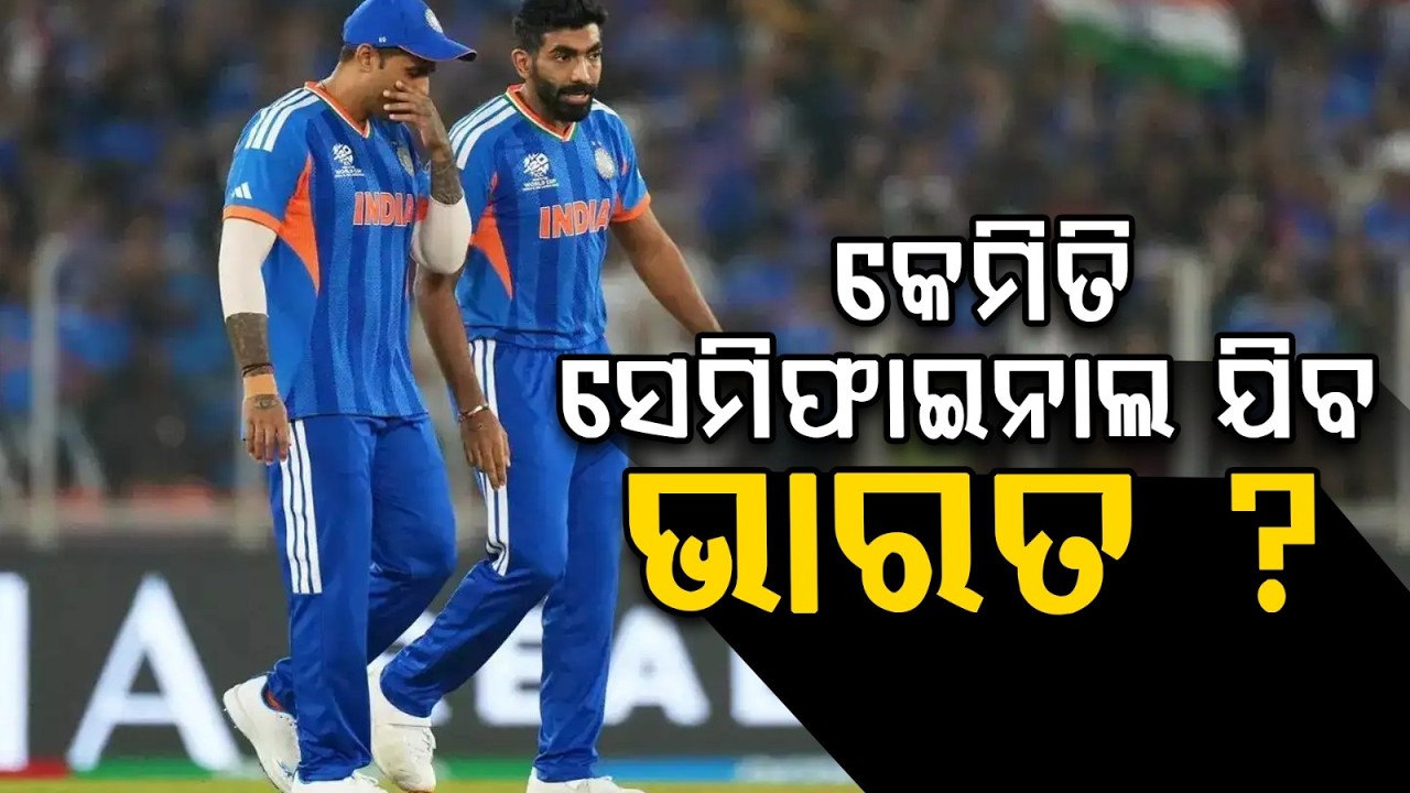 How Can India Reach Semi-Final After 76-Run Loss to South Africa in T20 World Cup Super 8