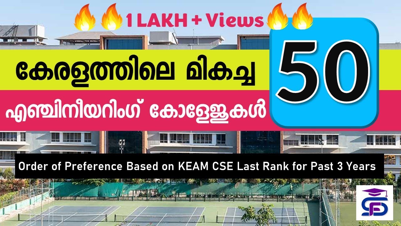 Best 50 Engineering Colleges based on KEAM CSE Last Rank (കേരളത്തിലെ മികച്ച എഞ്ചിനീയറിങ്ങ് കോളേജുകൾ)