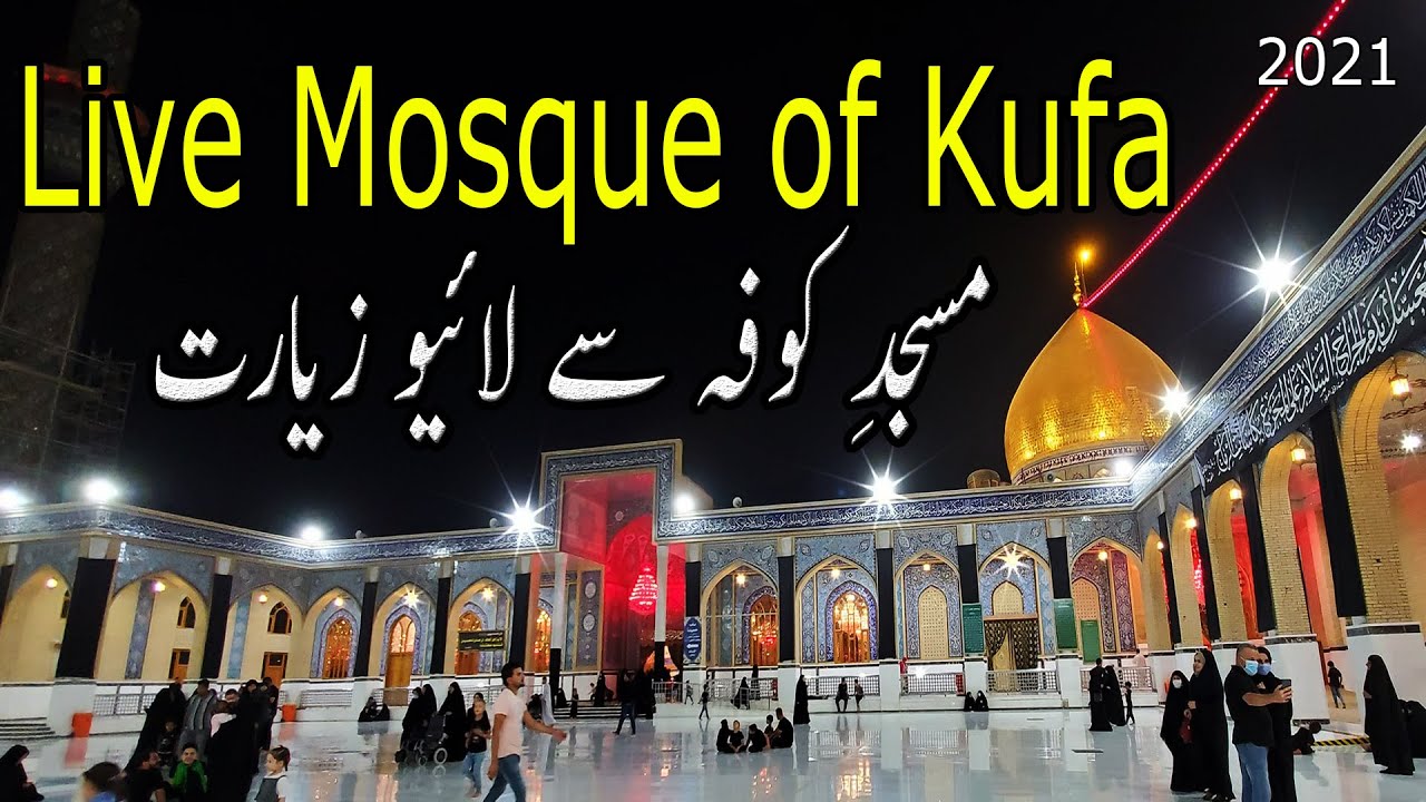 Masjid E Kuffa K Mukamal Amaal Or Maqtal Gha Imam ALI AS