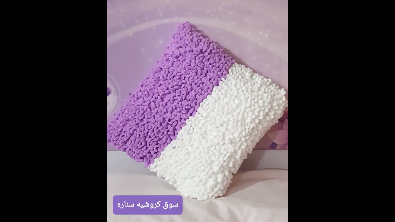 حصريـــــــا كوشه #بدون ادوات الكروشيه# طريقه روووعه بخيط اليزا البافي  /alize puffy/