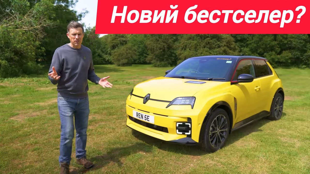 Стильна легенда повернулась?! Новий Renault 5