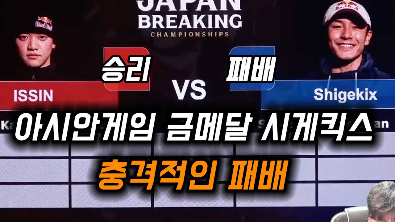 치고 올라오는 후배들이 너무 많아 고생하고 있는 일본 역대 챔피언 시게킥스
