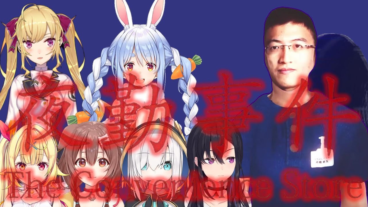 【夜勤事件】例のシーンまとめ