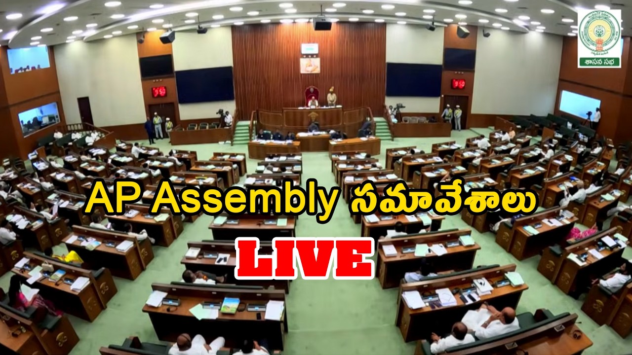 AP Budget Session LIVE: Chandrababu | Pawan | Jagan | Assembly Updates | ET Unlimited