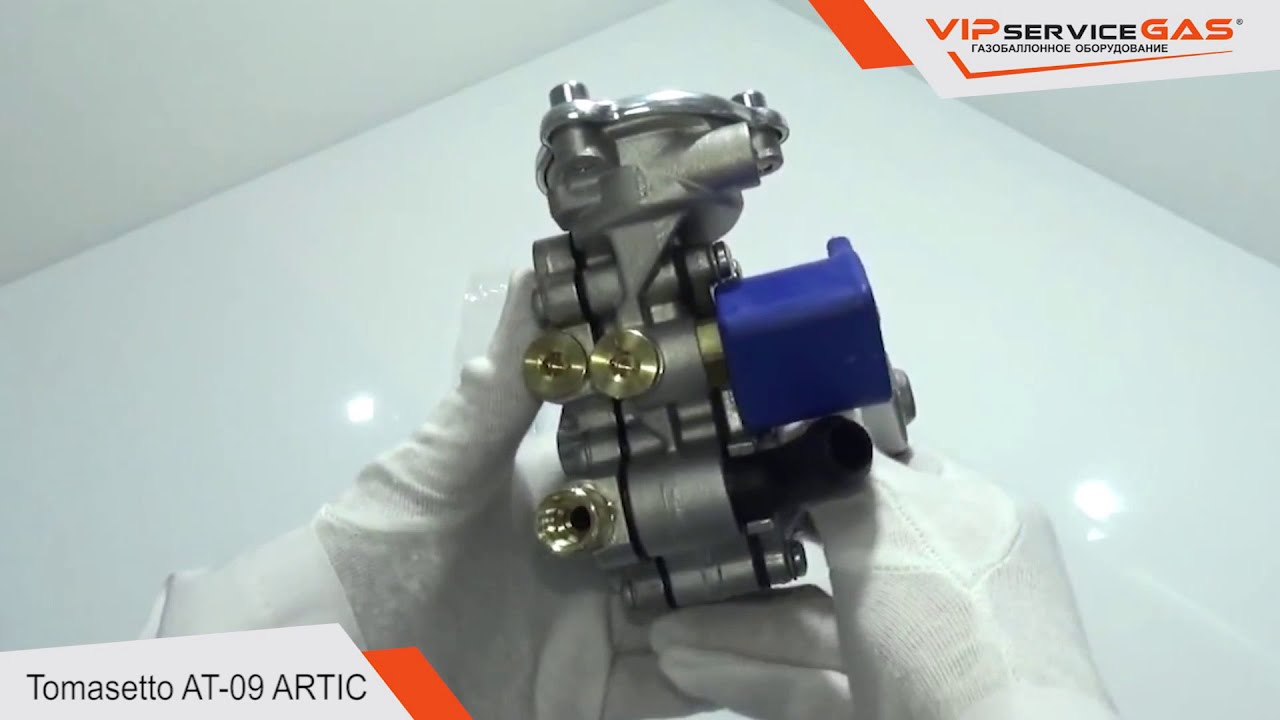 Обзор редуктора Tomasetto AT 09 ARTIC. Гбо 4 поколения