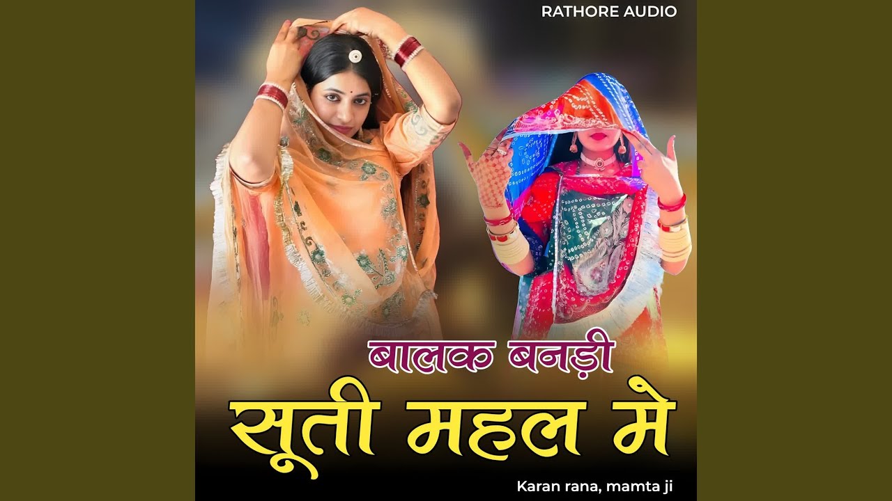 Baalak banadi suti mahal me