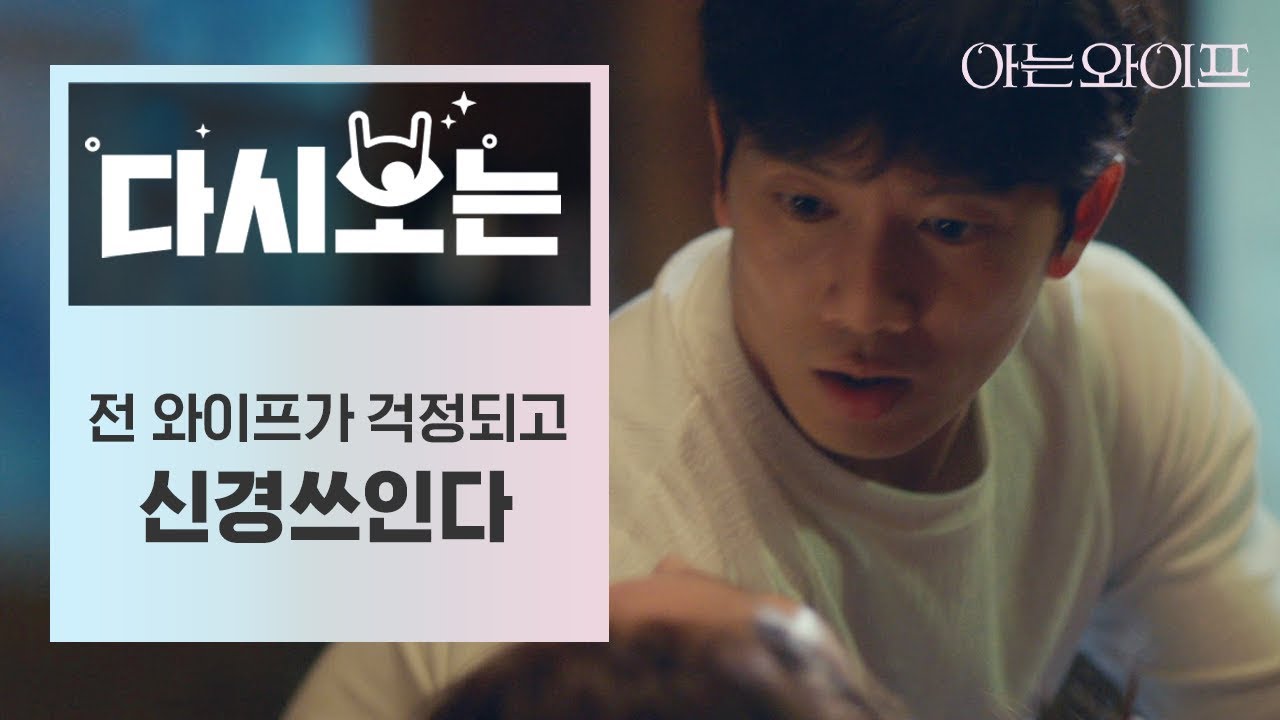 (ENG/SPA/IND) [#FamiliarWife] Ji Sung Keeps Noticing His Ex-Wife 😢 | #Official_Cut | #Diggle