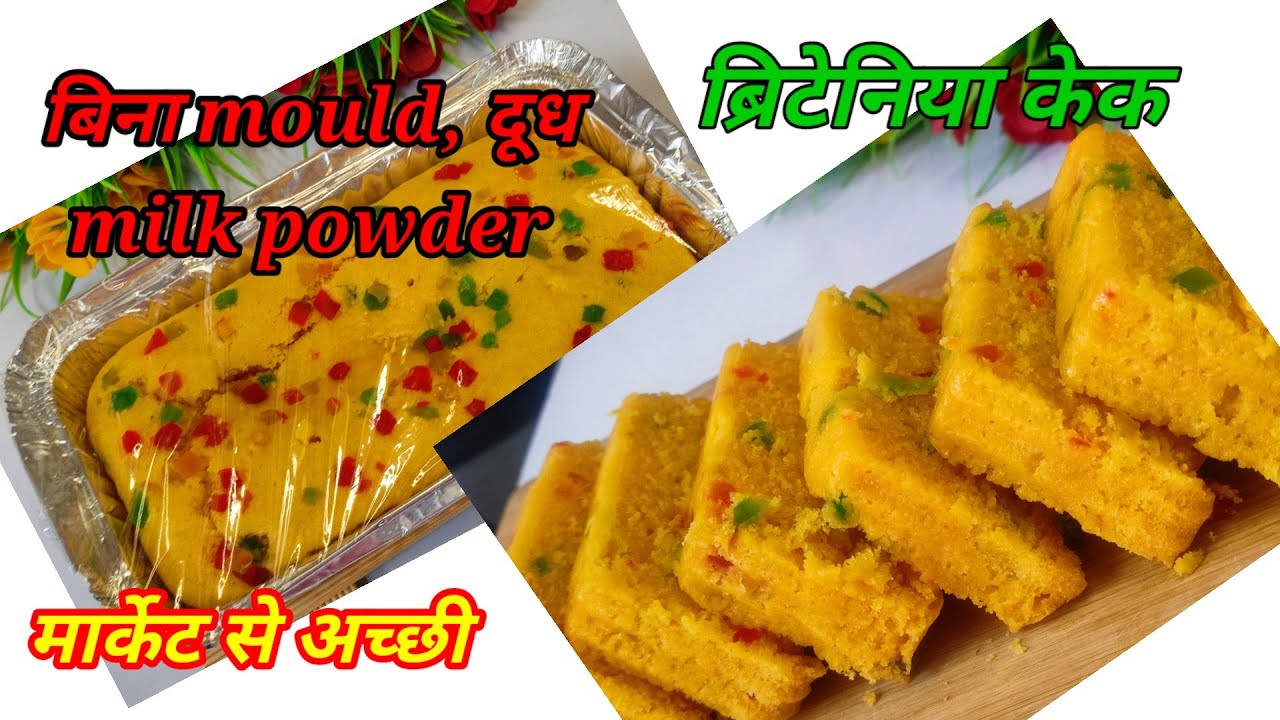 Tutti frutti cake recipe | बिना दूध, मिल्क पाउडर सिर्फ़ पानी से बनेगा ये सुपर सॉफ्ट केक