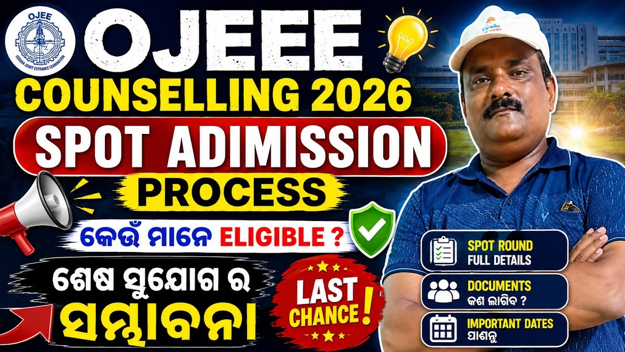 OJEE COUNSELLING 2026 | SPOT ADIMISSION PROCESS | ELIGIBILITY FOR SPOT ADIMISSION 