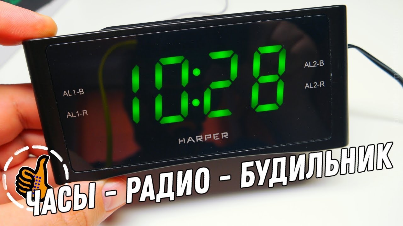 Часы - Радио - Будильник  HARPER (HCLK-1006)