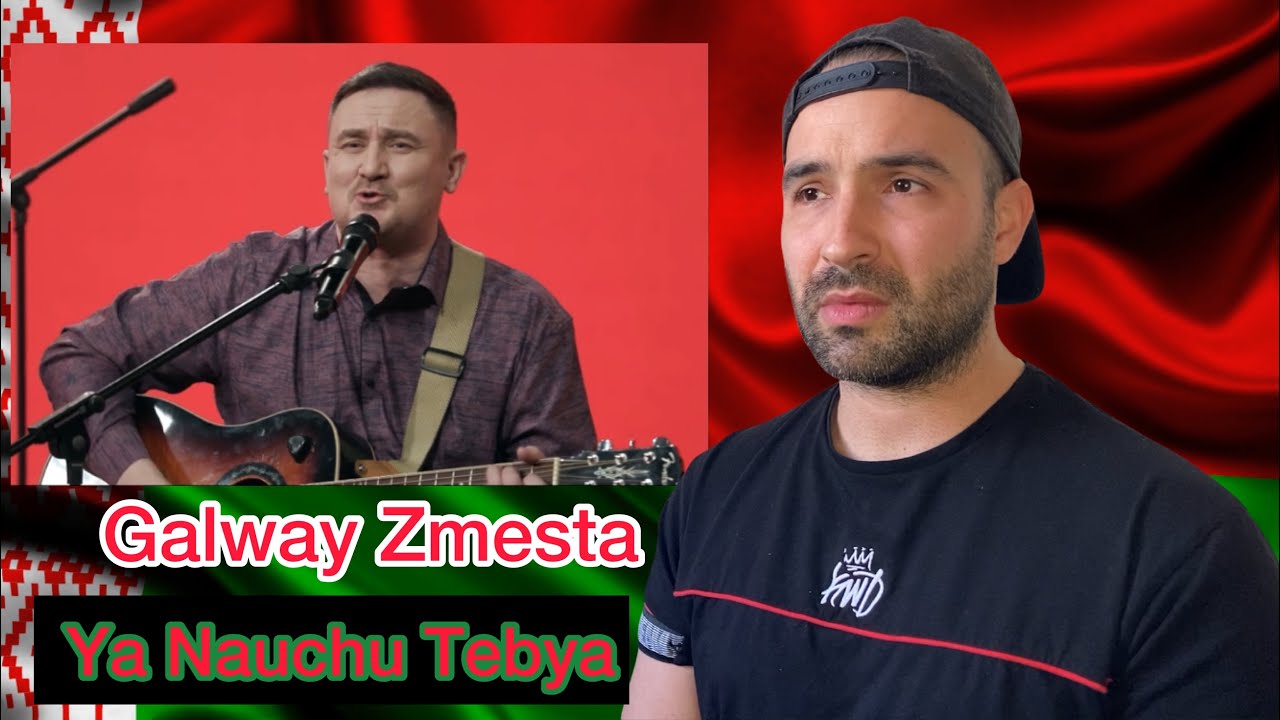 Reaction 🇧🇾: Galasy ZMesta - Ya Nauchu Tebya (I'll Teach You) (Eurovision 2021 Belarus) Rejected