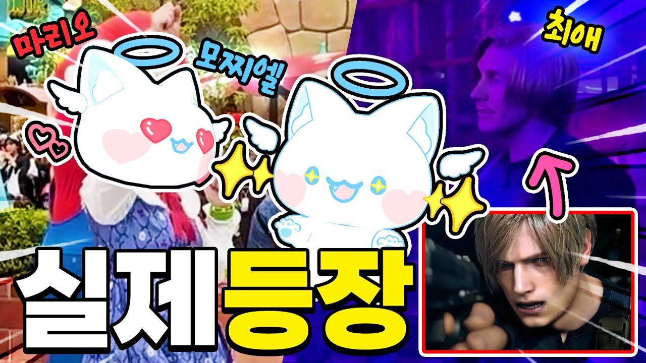 놀이동산에 모찌엘 실물 등장!? 마리오랑 사진 찍고 '얼공한 최애'에게 고백했다고!?😱 24시간 USJ Vlog🎡✨