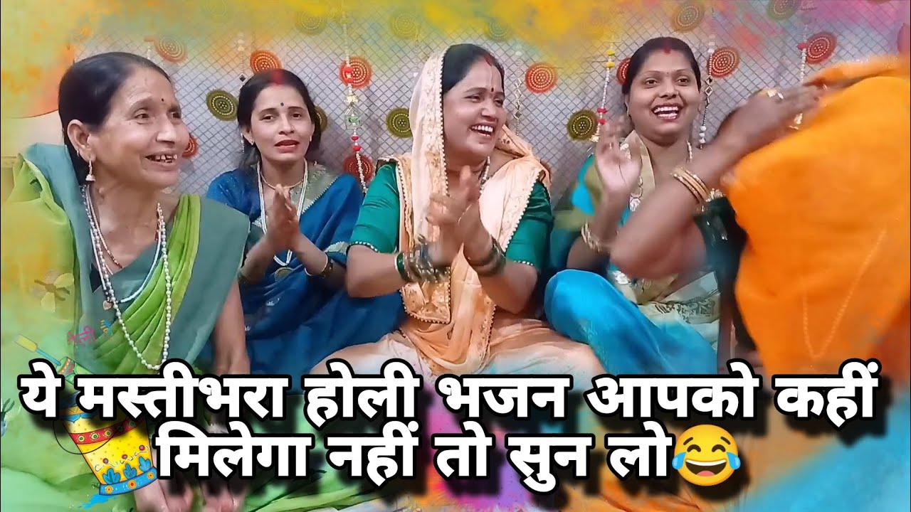 होली स्पेशल 🎉 मेरी चुनरी रंग दो ❤️एक बार मोसे होली 🤩 खेलन आ जइयो #holi