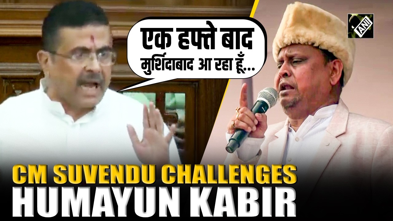 मुर्शिदाबाद आ रहा हूँ...: WB CM Suvendu Adhikari challenges AJUP chief Humayun Kabir at WB assembly