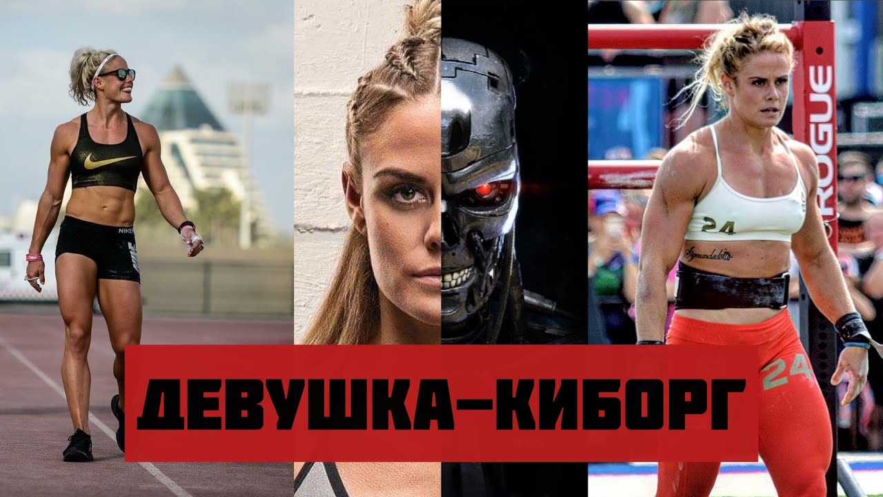 КРАСОТА и СТРАШНАЯ СИЛА! Сара Сигмундсдоттир Sara Sigmundsdottir | CF92