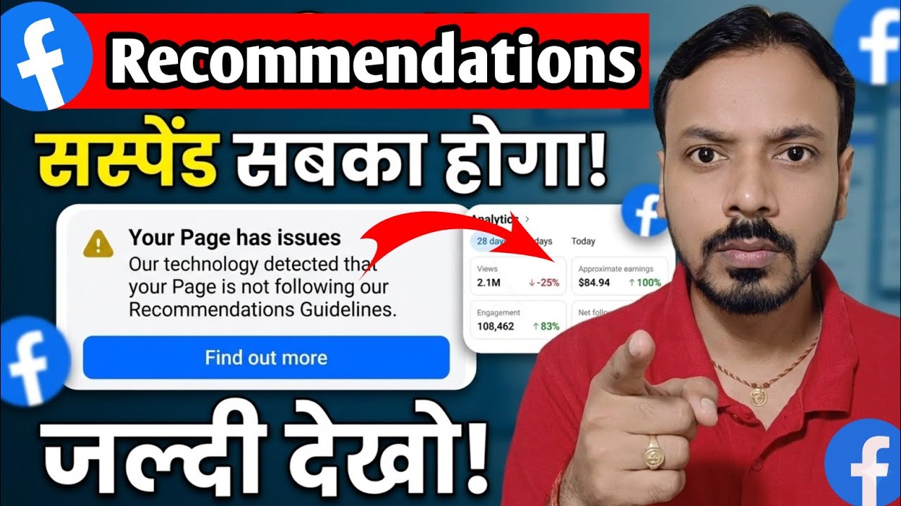 Facebook Recommendations Suspended Issue | Fb Page Not Recommended Problem Solved ✅️