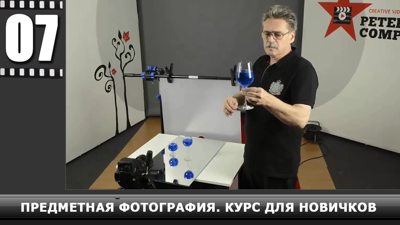 7. Предметная фотография. Курс для начинающих
