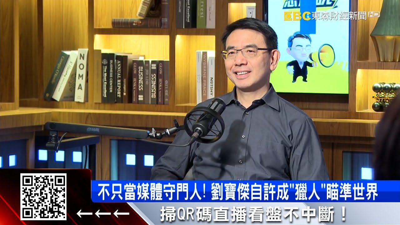 寶傑回來了！ 3/2起「寶傑點兵」鎖定東森財經57台  @57ETFN