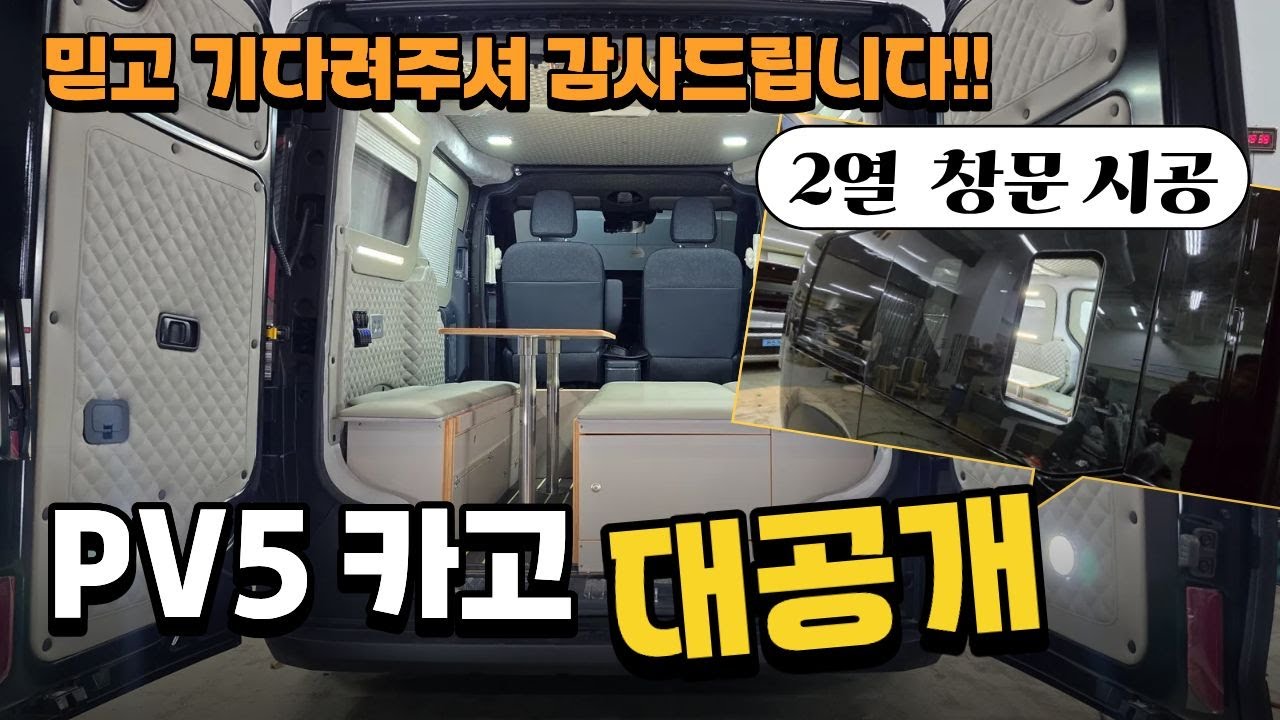 [NO.PV5-7] 기아 전기차 PV5 카고 2인승밴 