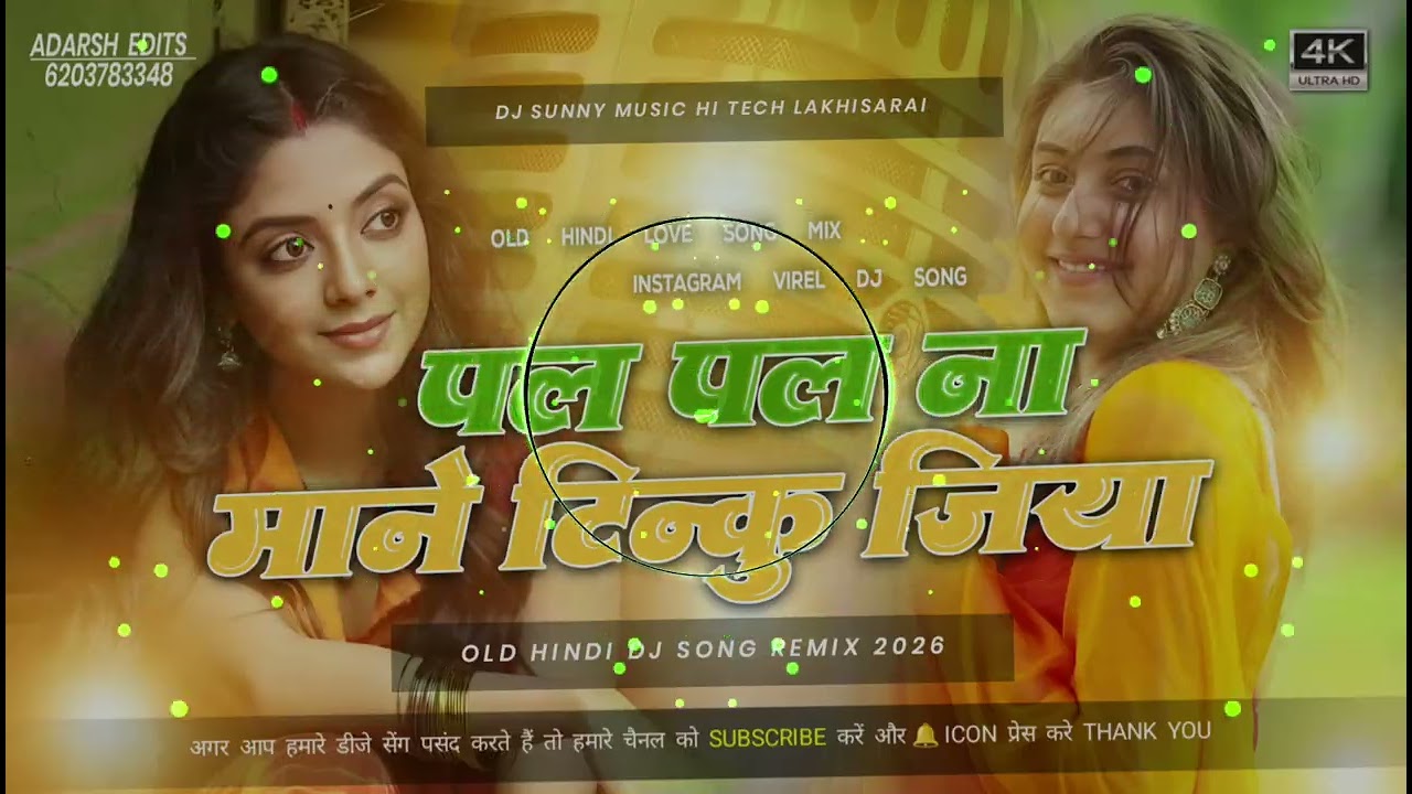 Dj#Tinku_Jiya_Dj_Remix_Tinku_Jiya_Dj_Remix_Song Hard Toing Mix Sunny Music Hi-Tech Lakhisarai 