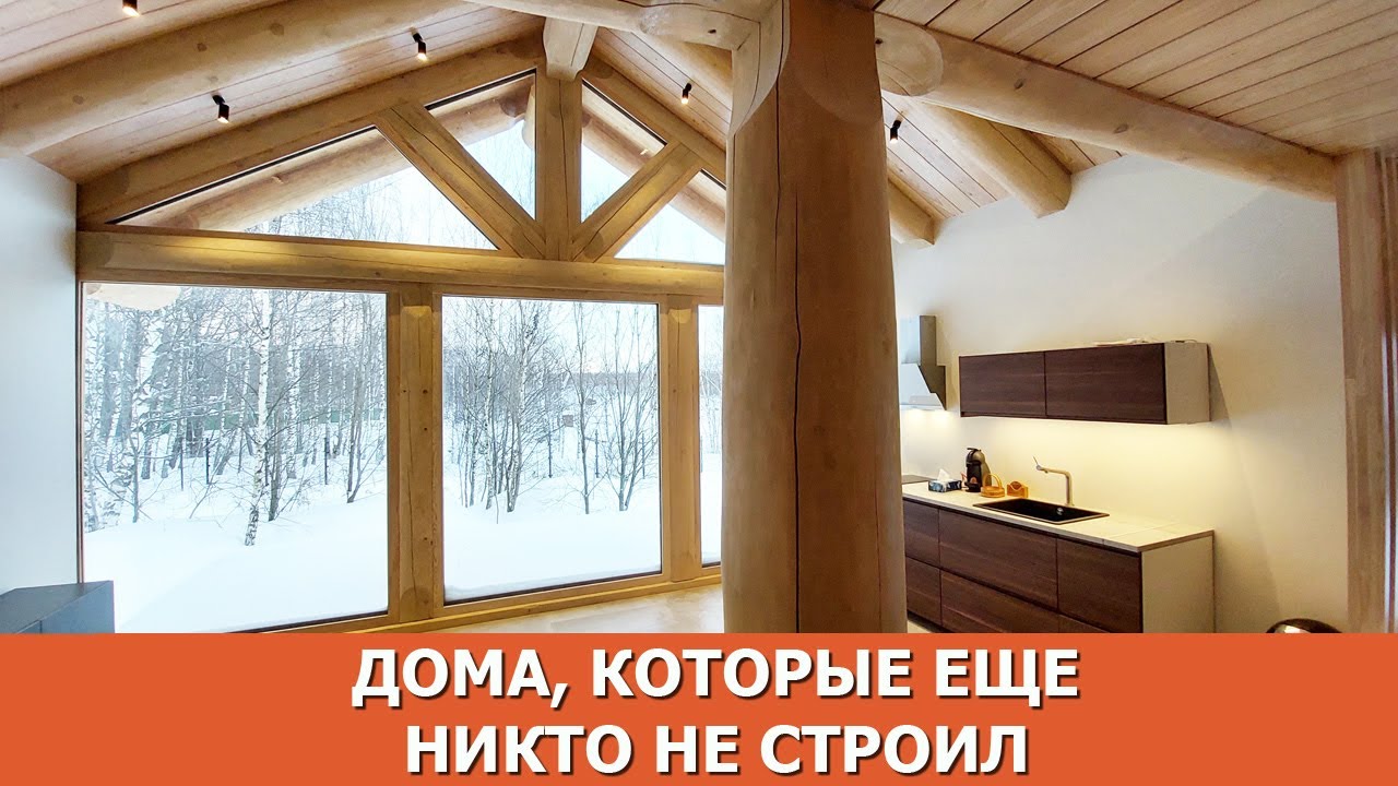 Сверхтеплые дома в стиле фахверк по элитной технологии POST&BEAM