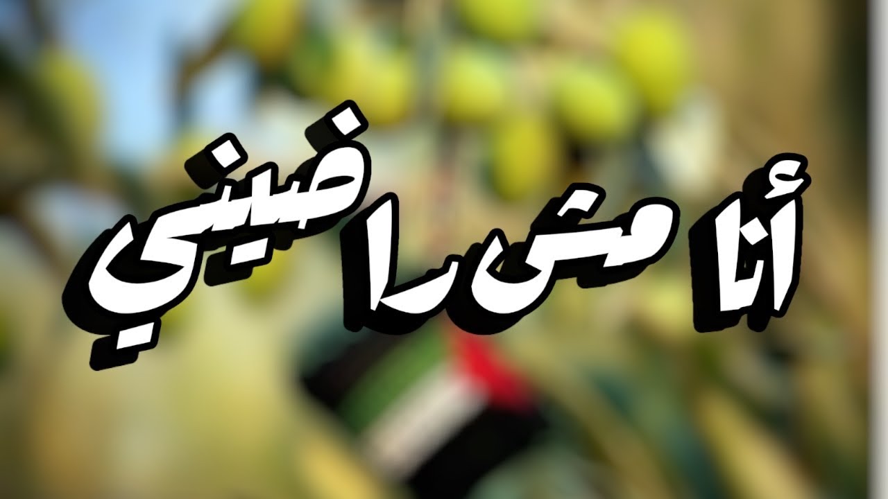 هل انت راضيك !