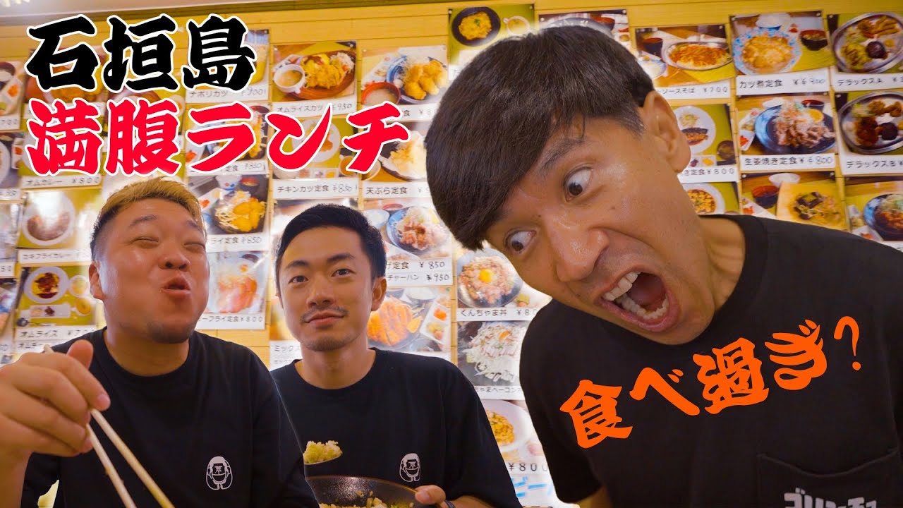 【絶品】BEGINのボーカルの栄昇にーにーに進められた食堂『花花食堂』が美味すぎました！！