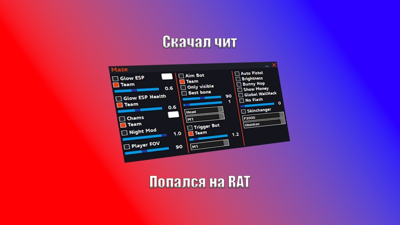 Проверка кряков читов на вирусы! Any.run | ANTIRAT