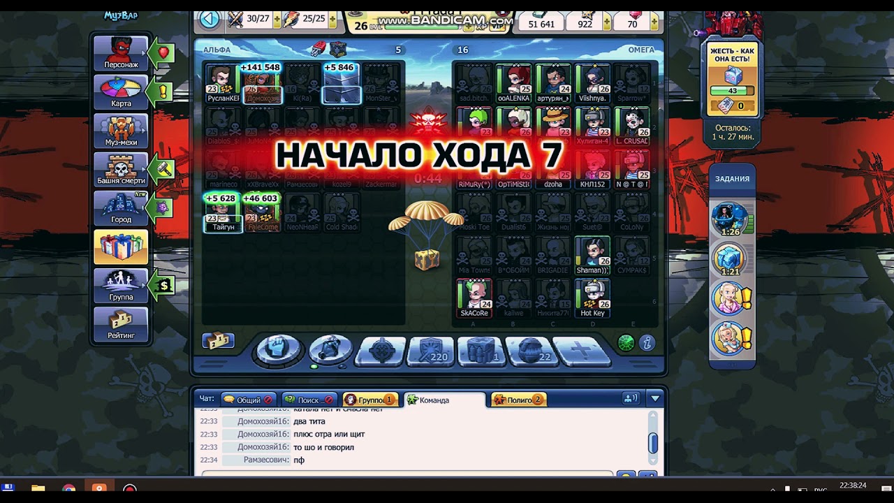 Music Wars: Жесть, последний бой!