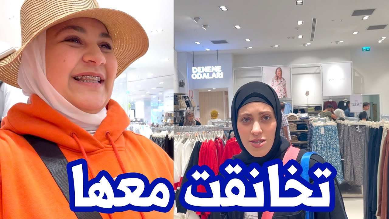 نور أخذتني على السوق لأول مرة | تهاوشت معها ! 🛍