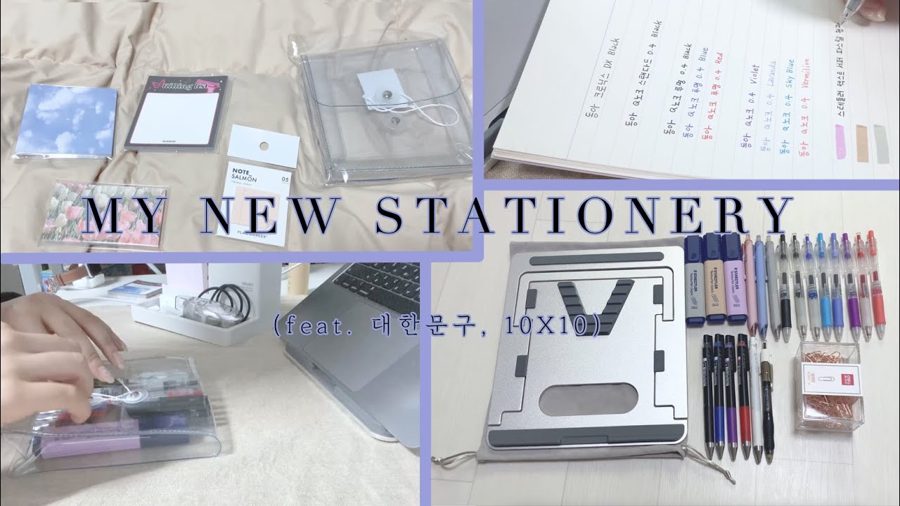 (sub) 상품평 없는 문구용품 언박싱 ⎮ MY NEW STATIONERY (feat. 대한문구, 텐바이텐) ⎮ 노트북거치대, 클립, 펜, PVC 파우치, 떡메 ⎮ ZAXXMIN