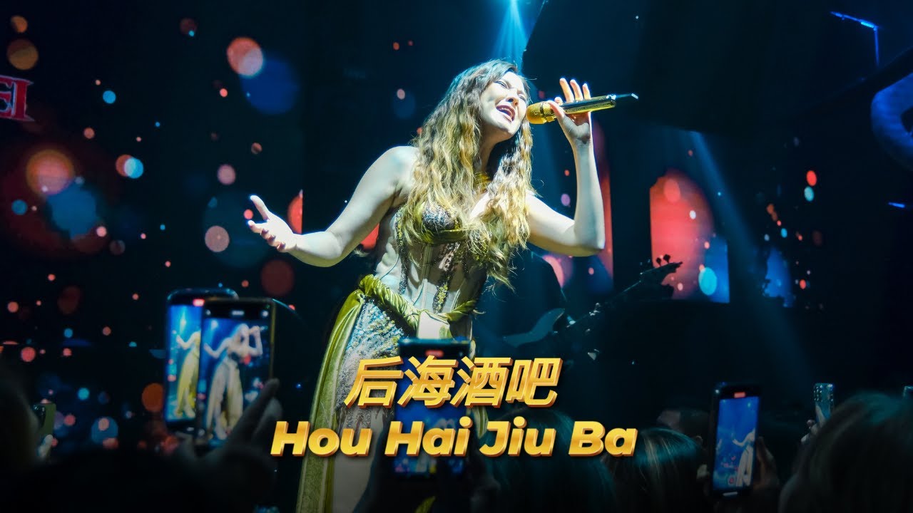 HJM - Hou Hai Jiu Ba 后海酒吧 【Lagu Mandarin】 Desy Huang 黄家美