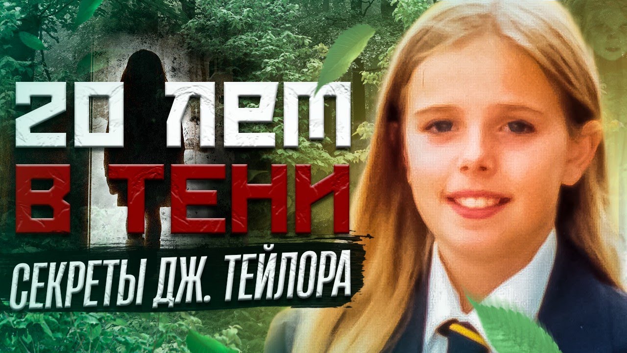 ИСЧЕЗЛА ПО ПУТИ ДОМОЙ//Неожиданная развязка дела//Лиэнн Тирнан