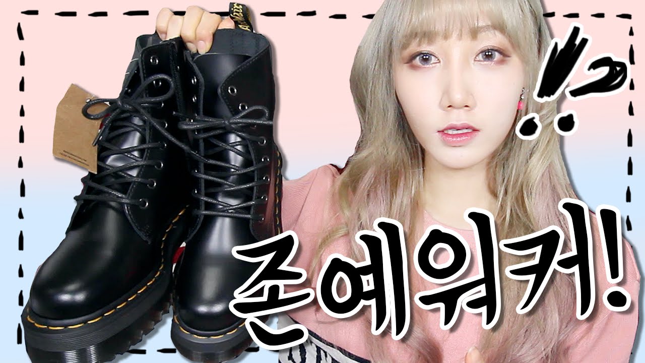 봄 맞이 존예워커 샀다!!!!!!! | 패션유튜버 한별