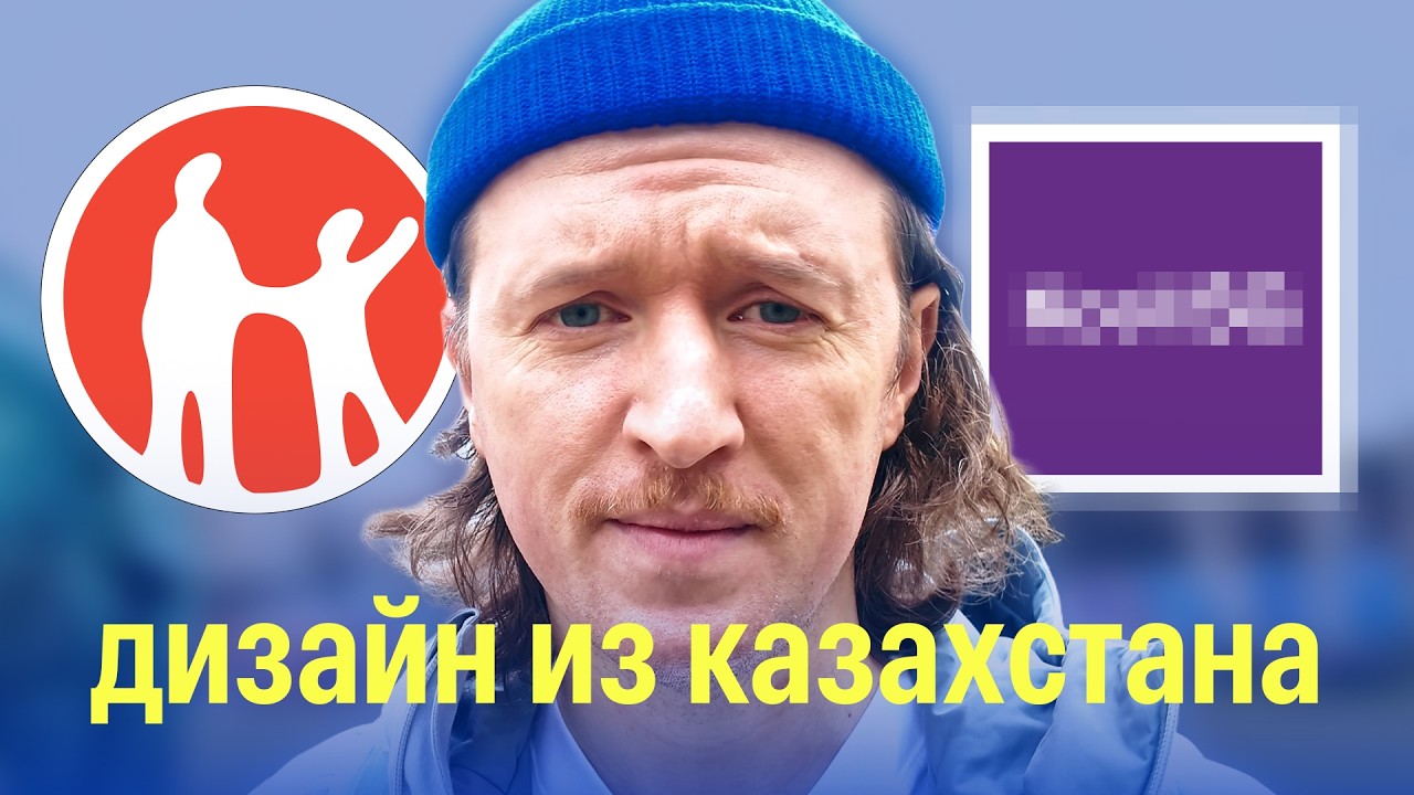 🇰🇿Давай дальше: Kaspi, Arbuz, Krisha, Abr+, kcell — первый выпуск на улице из Казахстана #дизайн #ui