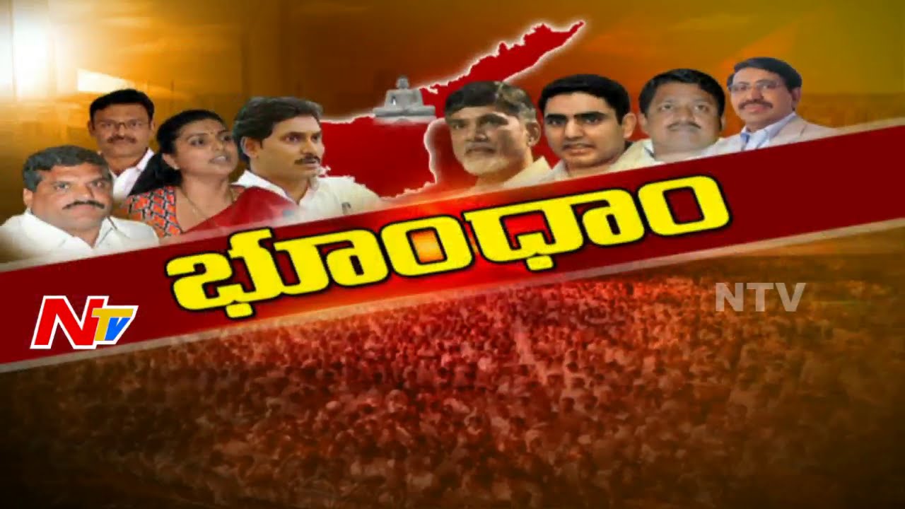 YCP Targets TDP Leaders over Land Scam in AP Capital Region | NTV