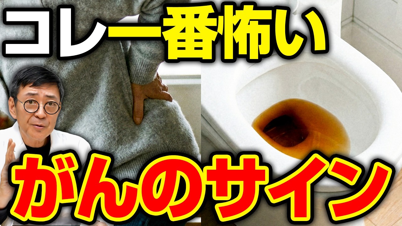 【医師解説】腰痛だと思ったら...?「世界一怖い」膵臓がんの意外すぎる初期症状と、絶対に見逃し てはいけないサイン