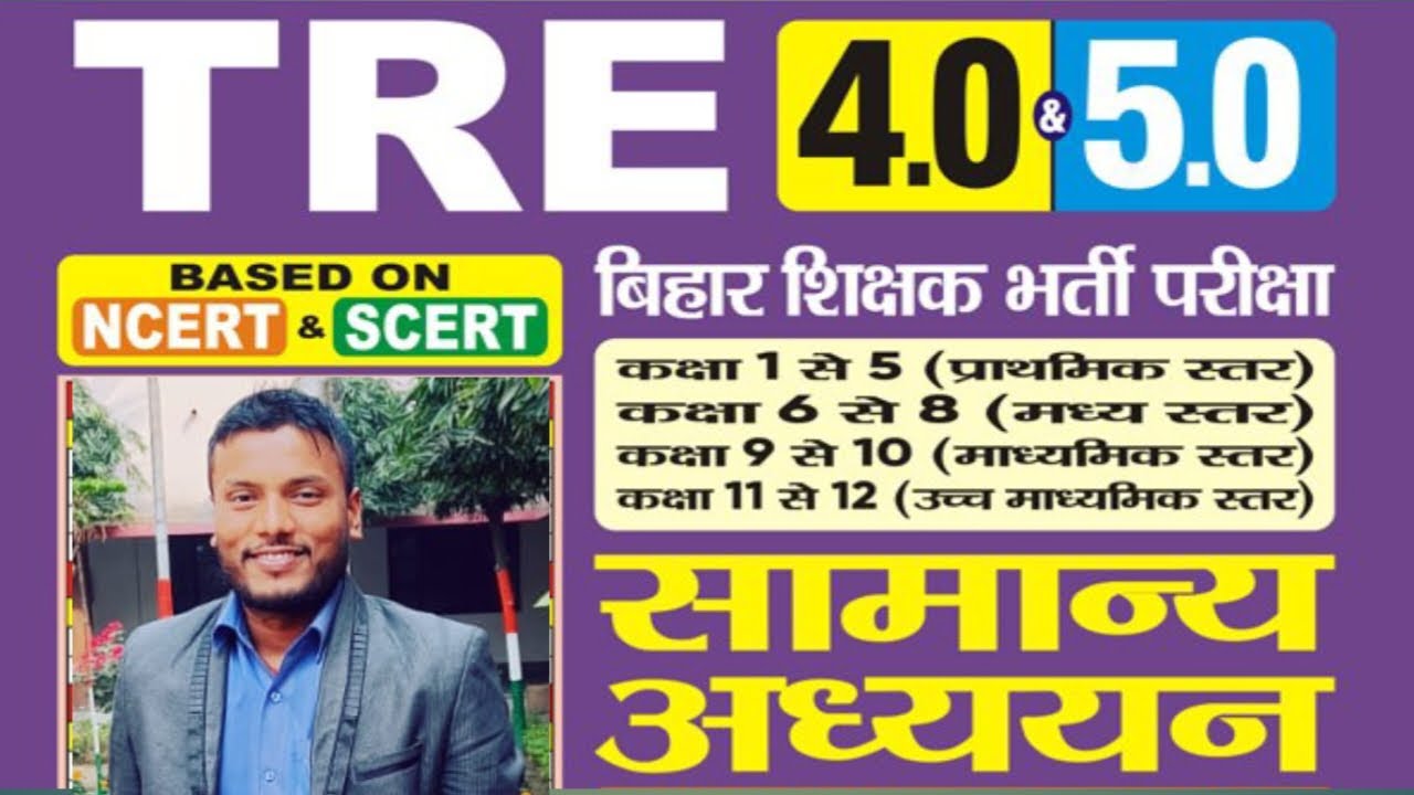 BPSC TRE 4.0|ANCIENT HISTORY|PYQ ALL PEPAR|YCT BOOK GK GS Marathon|#bpsc​ #bpsctre4​ #ncert​ #gk​#gs