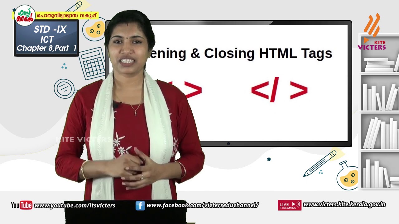KITE VICTERS STD 09 Information and communication Technology Class 19 (First Bell-ഫസ്റ്റ് ബെല്‍)