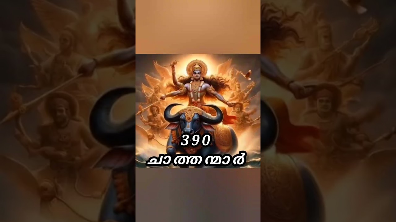 ആരാണ് ചാത്തൻ; What is the Story of Chathan #chathan #vishnumayaswami #vishnumayaswamy
