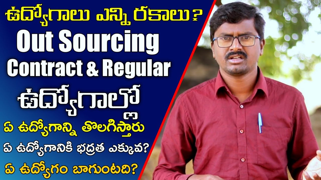 How many types of jobs? | which job is better | Regular jobs vs Contract & Outsourcing Jobs in TS