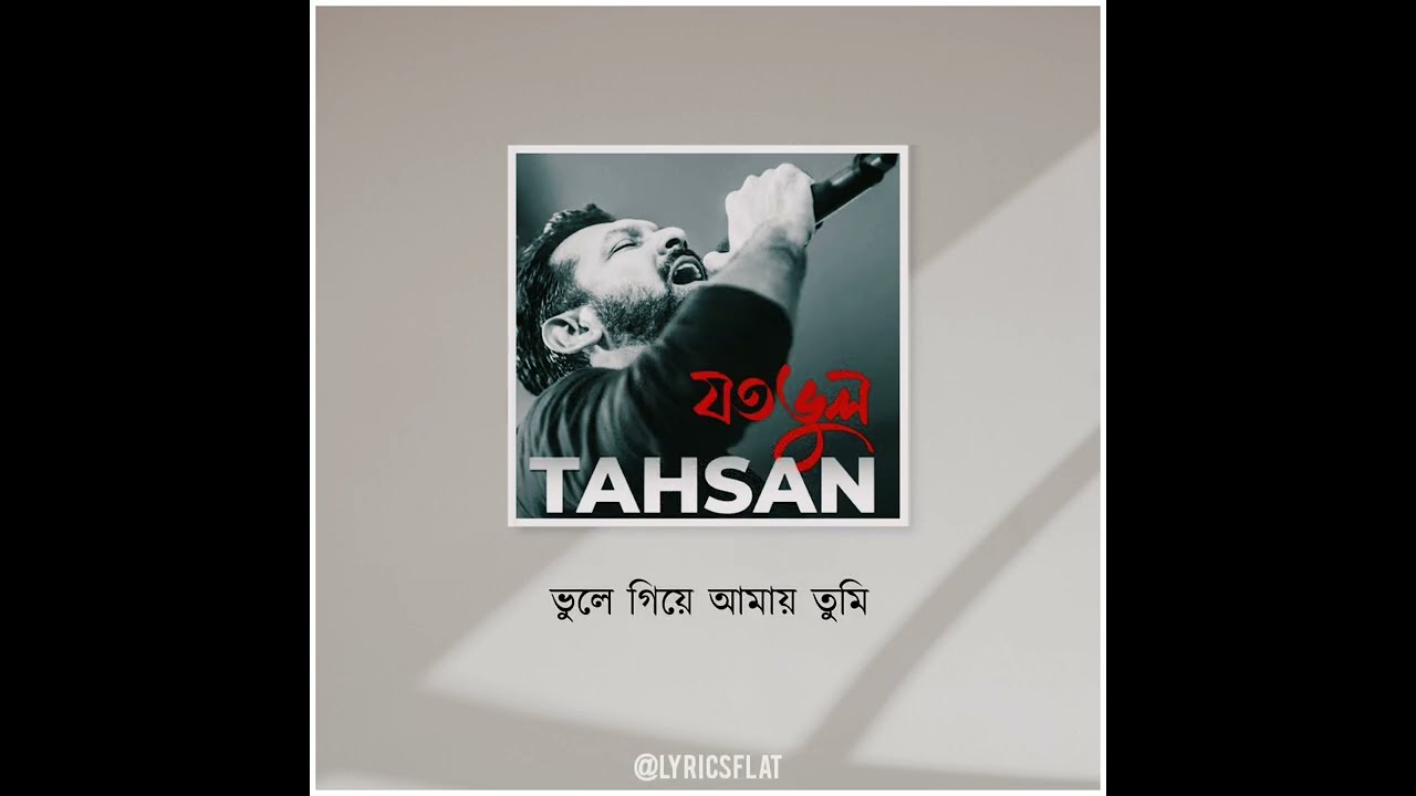 LYRICAL:JOTO VUL | TAHSAN KHAN