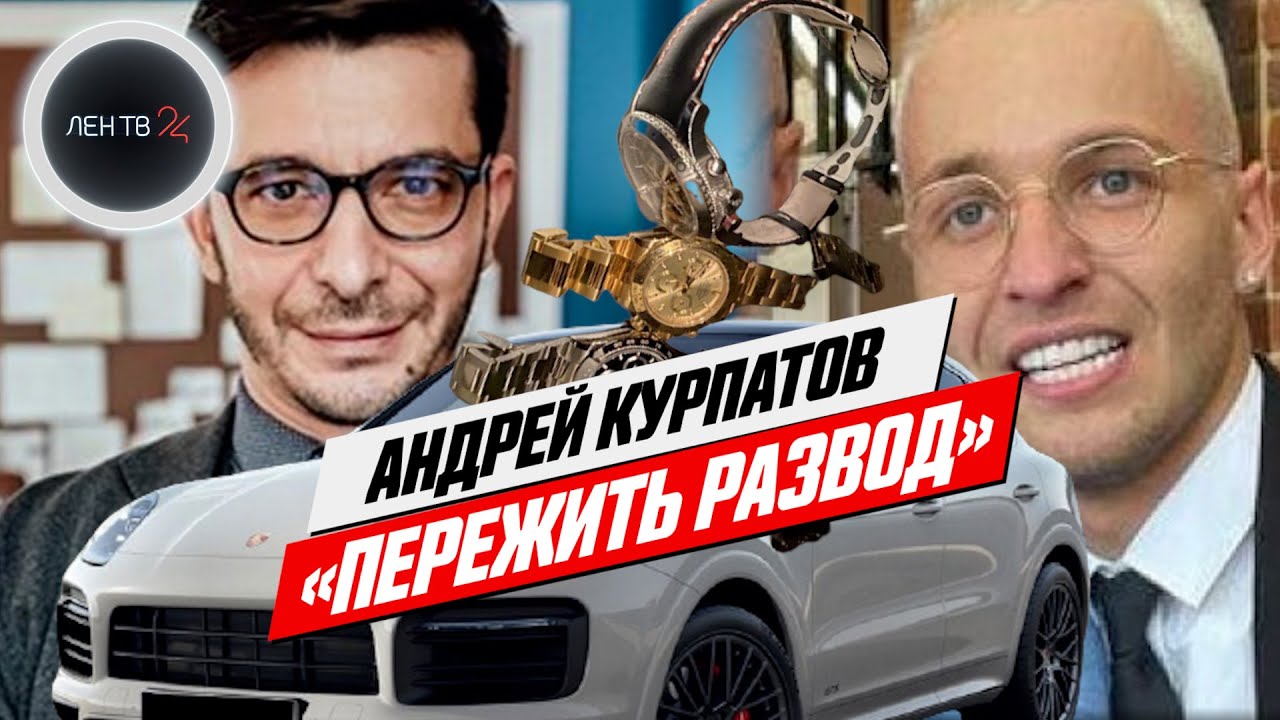 Доктор Курпатов и его скандал | Как история с Иевским подмочила блестящее реноме психотерапевта