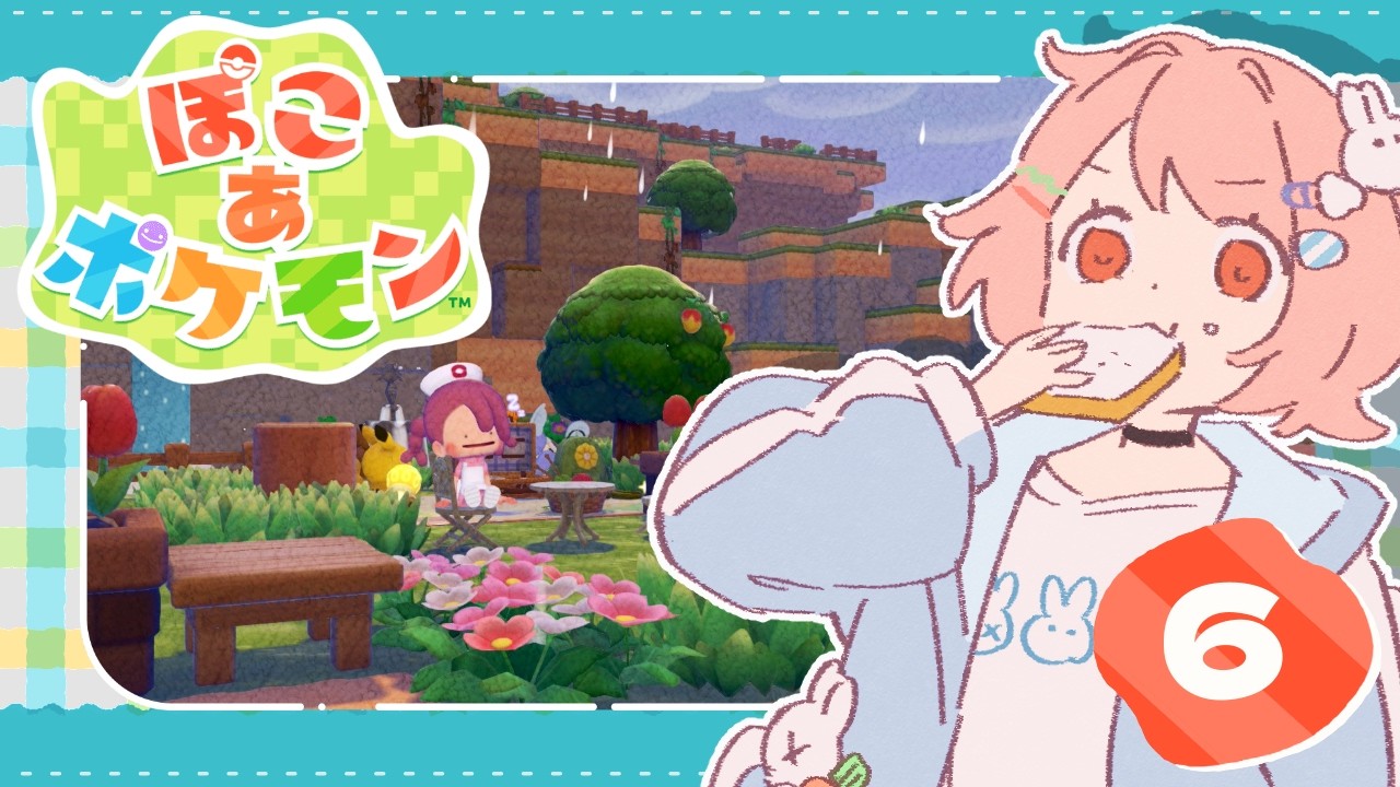 【ぽこ あ ポケモン】＃6┊新しい街!?ストーリー進めるぞー！【花丸ちよ / Vtuber】