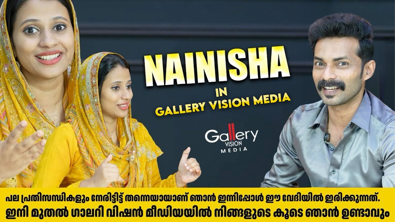 ഒരുപ്പാട് വെല്ലുവിളികൾ എനിക്ക് നേരിടേണ്ടി വന്നു |Nainisha Exclusive Interview| Gallery Vision Media