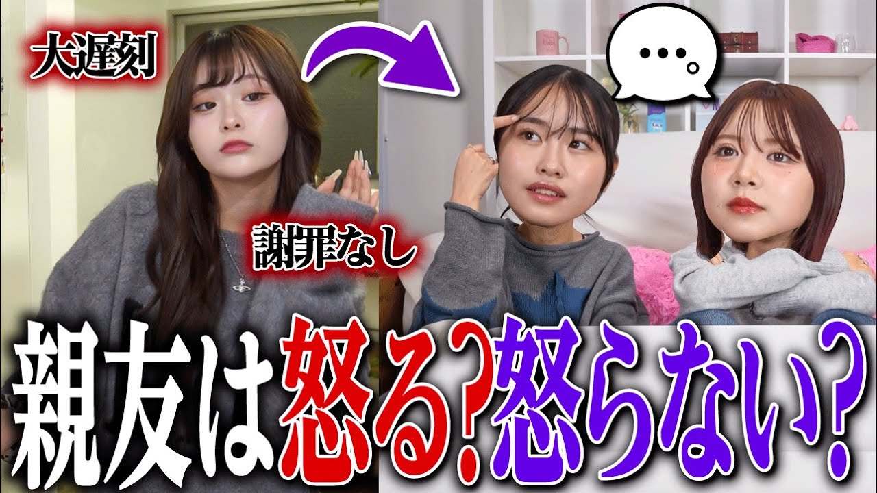 【修羅場】親友に遅刻ドッキリ仕掛けたらとんでもないことになった。